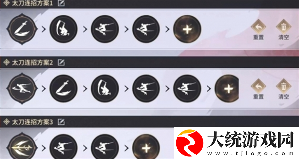 永劫无间手游怎么连招