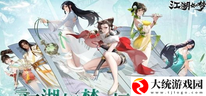 江湖如梦兑换码有哪些