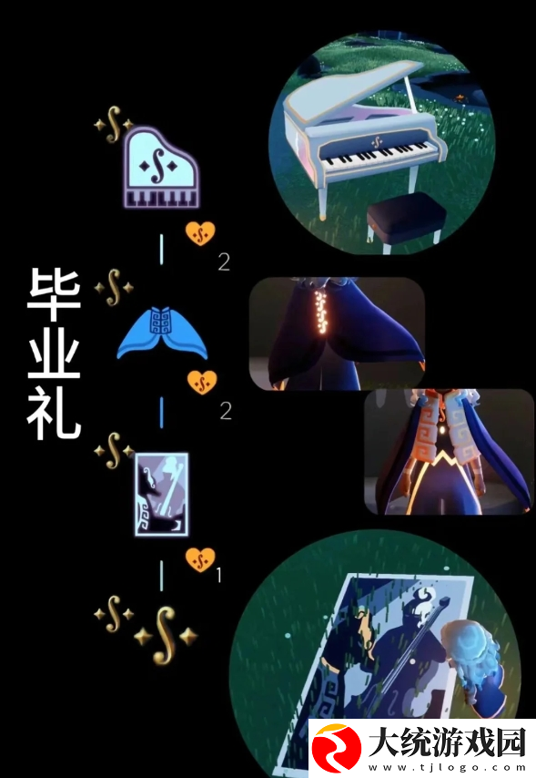 光遇二重奏季毕业礼是什么
