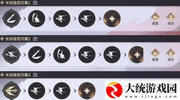 永劫无间手游怎么连招