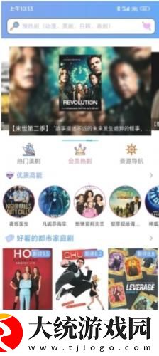 窝窝在线观看免费播放电视剧下载-窝窝在线观看免费播放电视剧演唱会live版下载v8.19