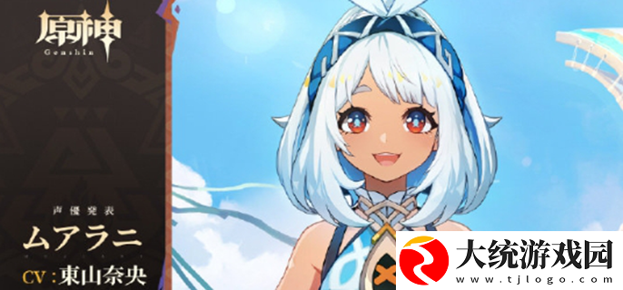 原神玛拉妮技能是什么