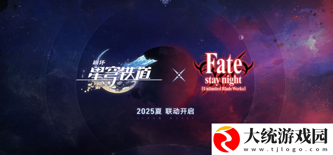 崩坏星穹铁道FateUBW联动什么时候开始
