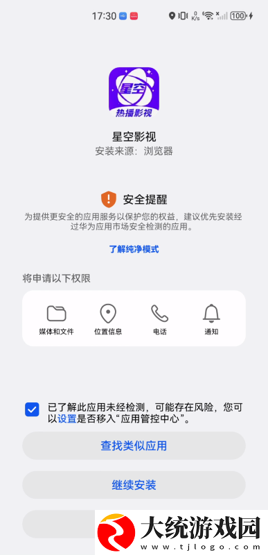 寂寞的背叛免费播放下载-寂寞的背叛免费播放最新热播剧集版下载v10.11