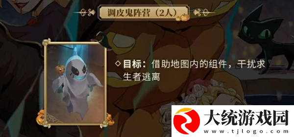 第五人格升级版月夜逃脱惊魂怎么玩