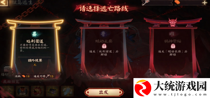 阴阳师祸神盛宴活动怎么玩