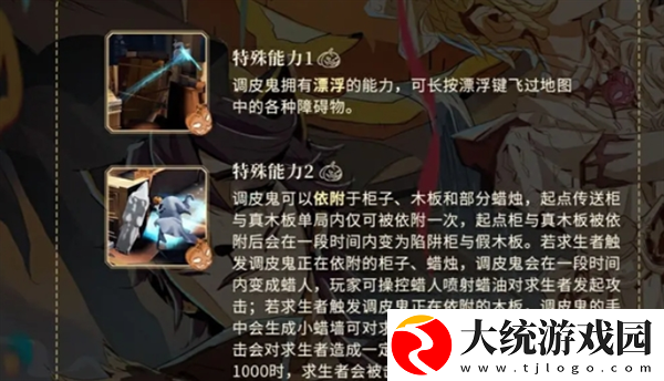 第五人格升级版月夜逃脱惊魂怎么玩