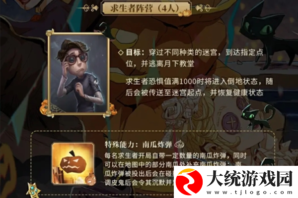 第五人格升级版月夜逃脱惊魂怎么玩
