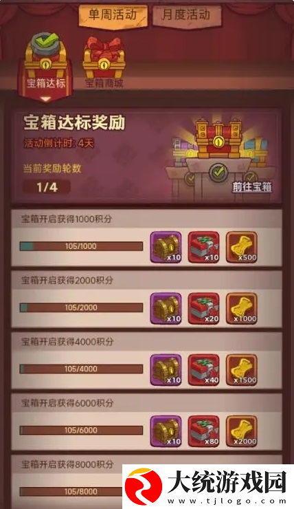 咸鱼之王宝箱周能拿多少金砖