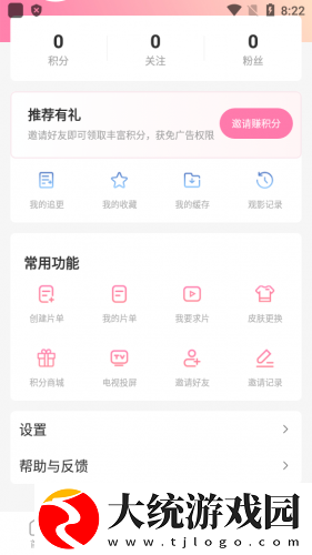 男人为什么最后要加速下载-男人为什么最后要加速安卓TV大屏版下载v4.15