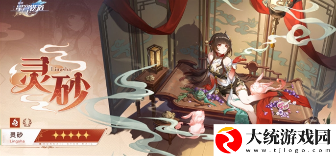 崩坏星穹铁道灵砂值不值得抽
