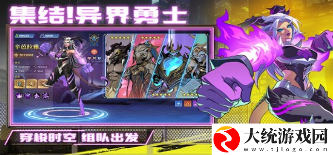 失落星环开局阵容怎么搭配