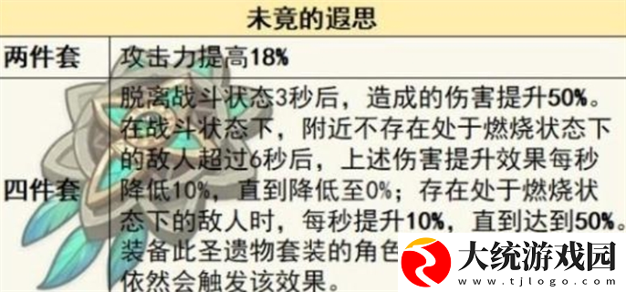 原神艾梅莉埃怎么培养