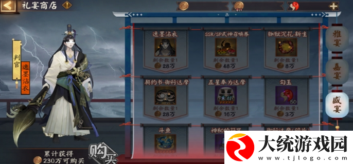 阴阳师祸神盛宴活动怎么玩