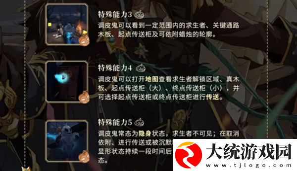 第五人格升级版月夜逃脱惊魂怎么玩