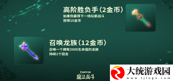 金铲铲之战S12随机法杖机制是什么