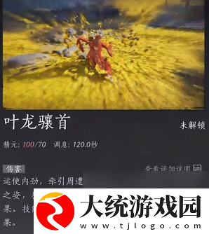 燕云十六声PVE武学心法搭配