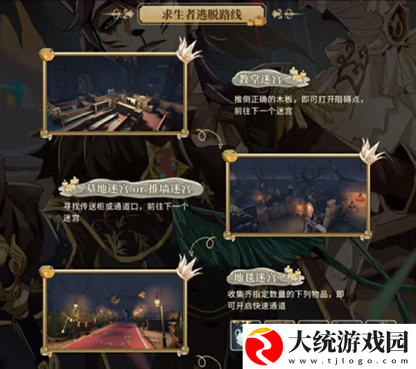 第五人格升级版月夜逃脱惊魂怎么玩