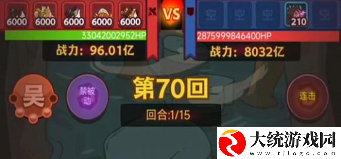 咸鱼之王般若波罗蜜怎么打