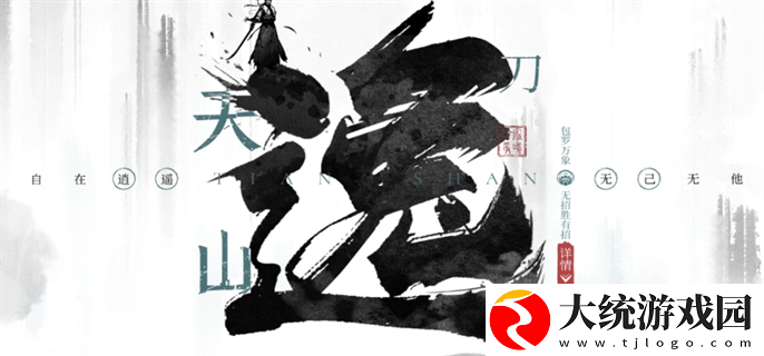 墨剑江湖门派选什么好