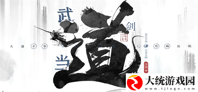 墨剑江湖门派选什么好