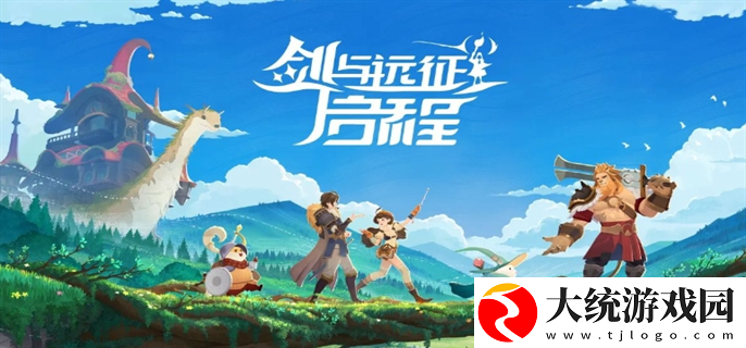剑与远征启程兑换码有哪些