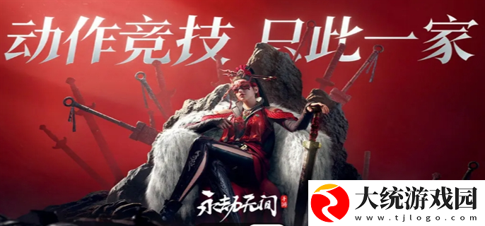 永劫无间手游云游戏入口在哪
