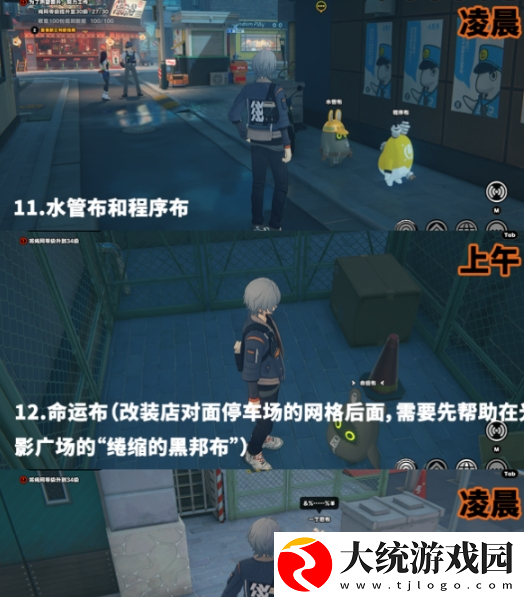 绝区零六分街邦布在哪里