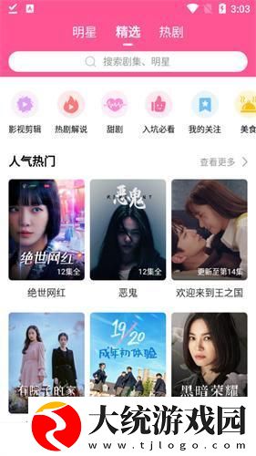 女性穿裤子阴沟凸起是咋回事下载-女性穿裤子阴沟凸起是咋回事豆瓣高分精选版下载v10.11