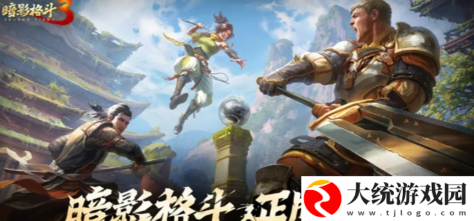 暗影格斗3促销码是什么