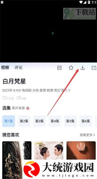 少女免费观看mv大片高清动漫下载-少女免费观看mv大片高清动漫国产剧集大全版下载v9.11