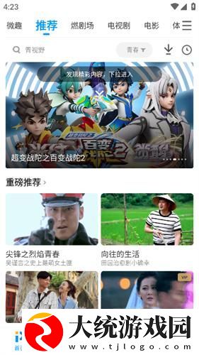 芭乐视app下载安装旧版本免费官网最新科普下载-芭乐视app下载安装旧版本免费官网最新科普老用户回馈版下载v6.14