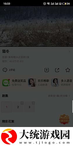 女生到达巅峰时的声音音频下载-女生到达巅峰时的声音音频周年纪念版下载v9.11