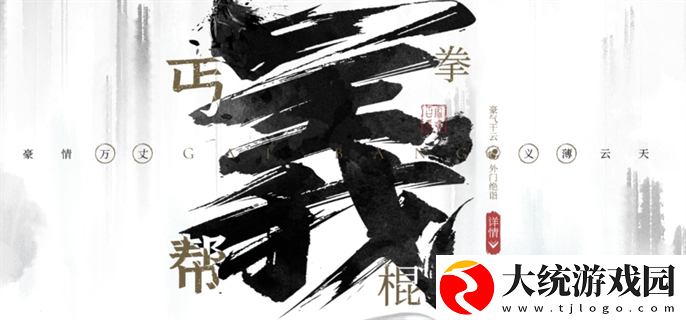 墨剑江湖门派选什么好