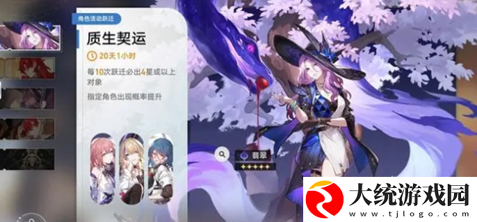 崩坏星穹铁道翡翠值得抽吗