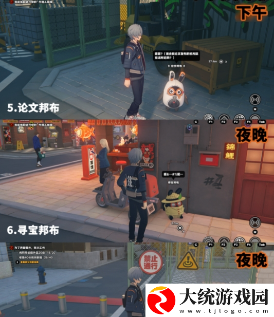 绝区零六分街邦布在哪里
