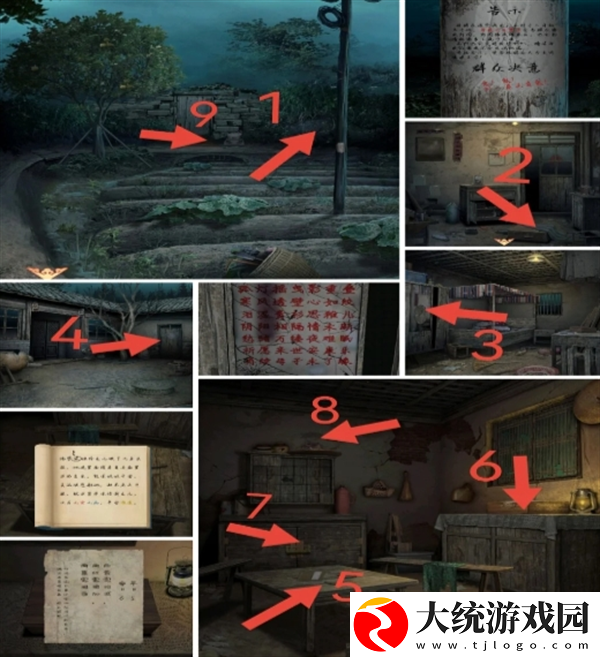 阴阳锅3阴缘牵第三章怎么过