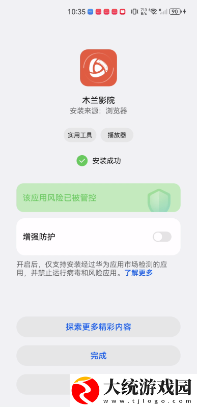 春夜影院电视剧免费播放下载-春夜影院电视剧免费播放省流量极速版下载v1.11
