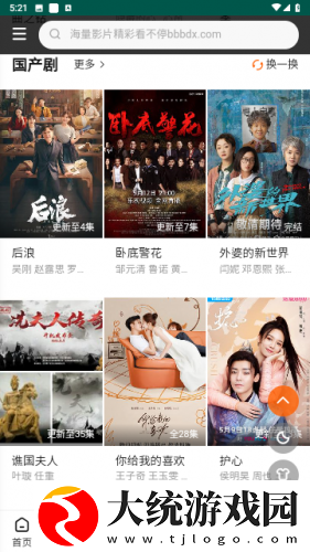 中字在姨母家的爱情里叫什么下载-中字在姨母家的爱情里叫什么安卓TV大屏版下载v8.18