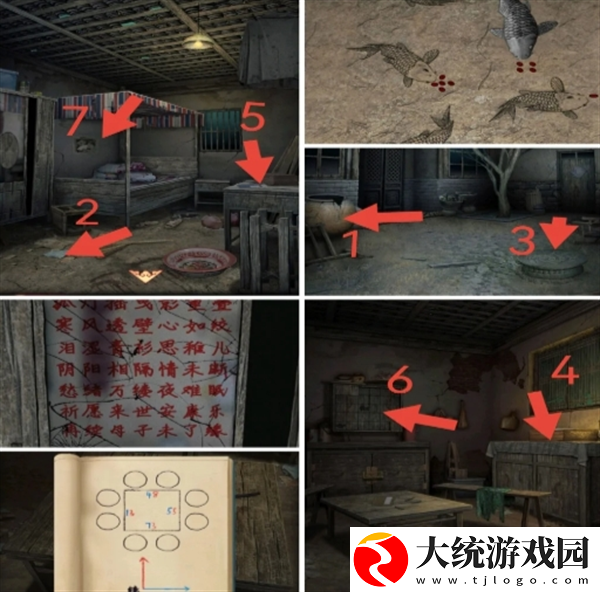 阴阳锅3阴缘牵第三章怎么过