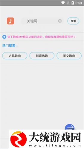 麻花传剧创mv免费观看下载-麻花传剧创mv免费观看经典怀旧版下载v1.18