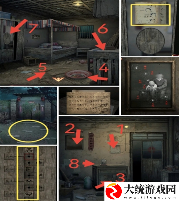 阴阳锅3阴缘牵第三章怎么过