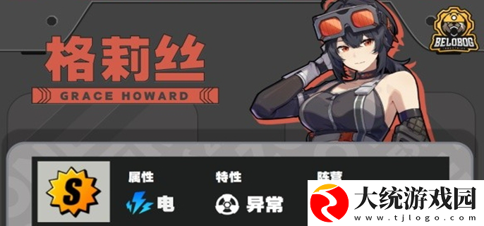 绝区零格莉丝怎么培养