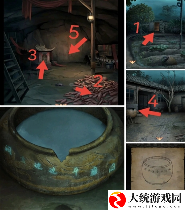 阴阳锅3阴缘牵第三章怎么过