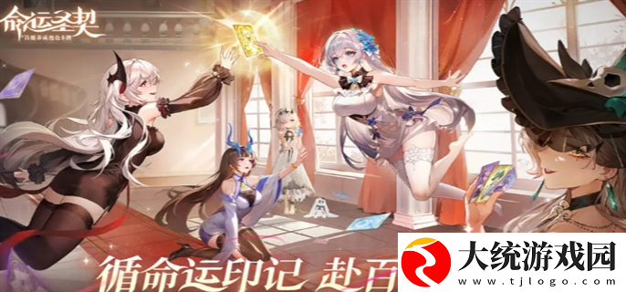 命运圣契礼包码有哪些