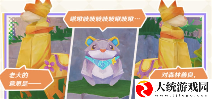 原神守护者日记折纸动物活动怎么玩
