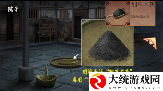 阴阳锅3阴缘牵第二章怎么过
