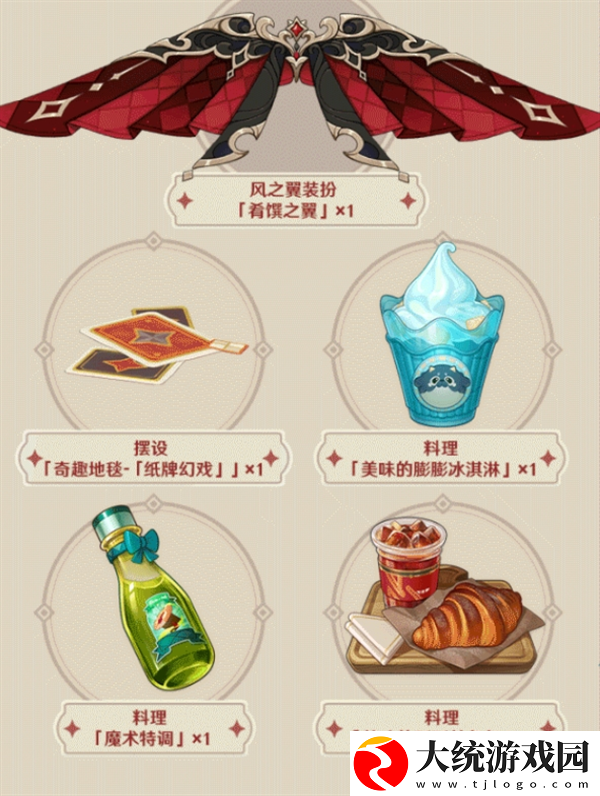 原神kfc联动套餐多少钱