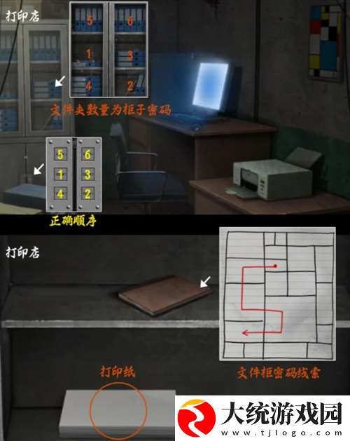 阴阳锅3阴缘牵第一章怎么过