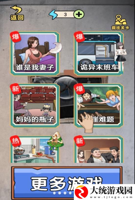 猜不到的结局游戏下载